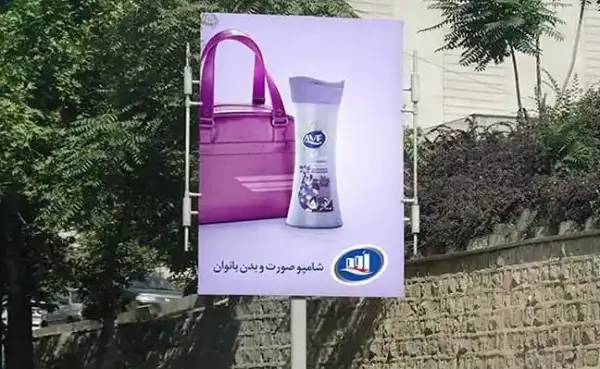 تابلو تبلیغاتی استرابورد